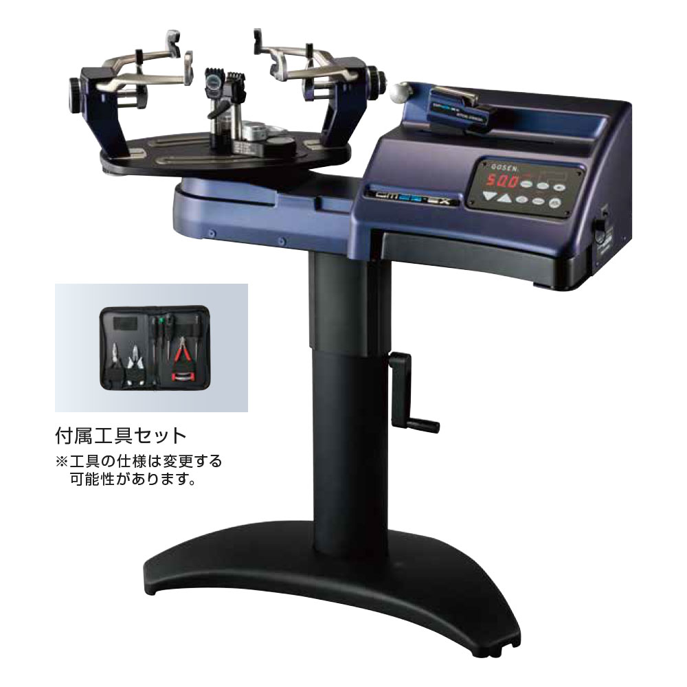 ゴーセン GOSEN ガット張り機 オフィシャルストリンガー25EX GM25EX ストリングマシン テニス対応・ソフトテニス対応・バドミントン対応 | GOSEN | 01