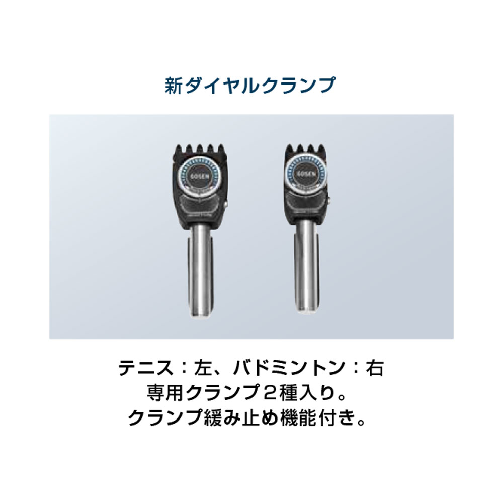 ゴーセン GOSEN ガット張り機 オフィシャルストリンガー25EX GM25EX ストリングマシン テニス対応・ソフトテニス対応・バドミントン対応 | GOSEN | 03