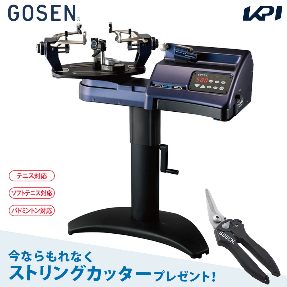 12ｍガット+GOSEN テニスガット張り機 修理 GOSEN（ゴーセン） ガット張り機 オフィシャルストリンガー25EX GM25EX