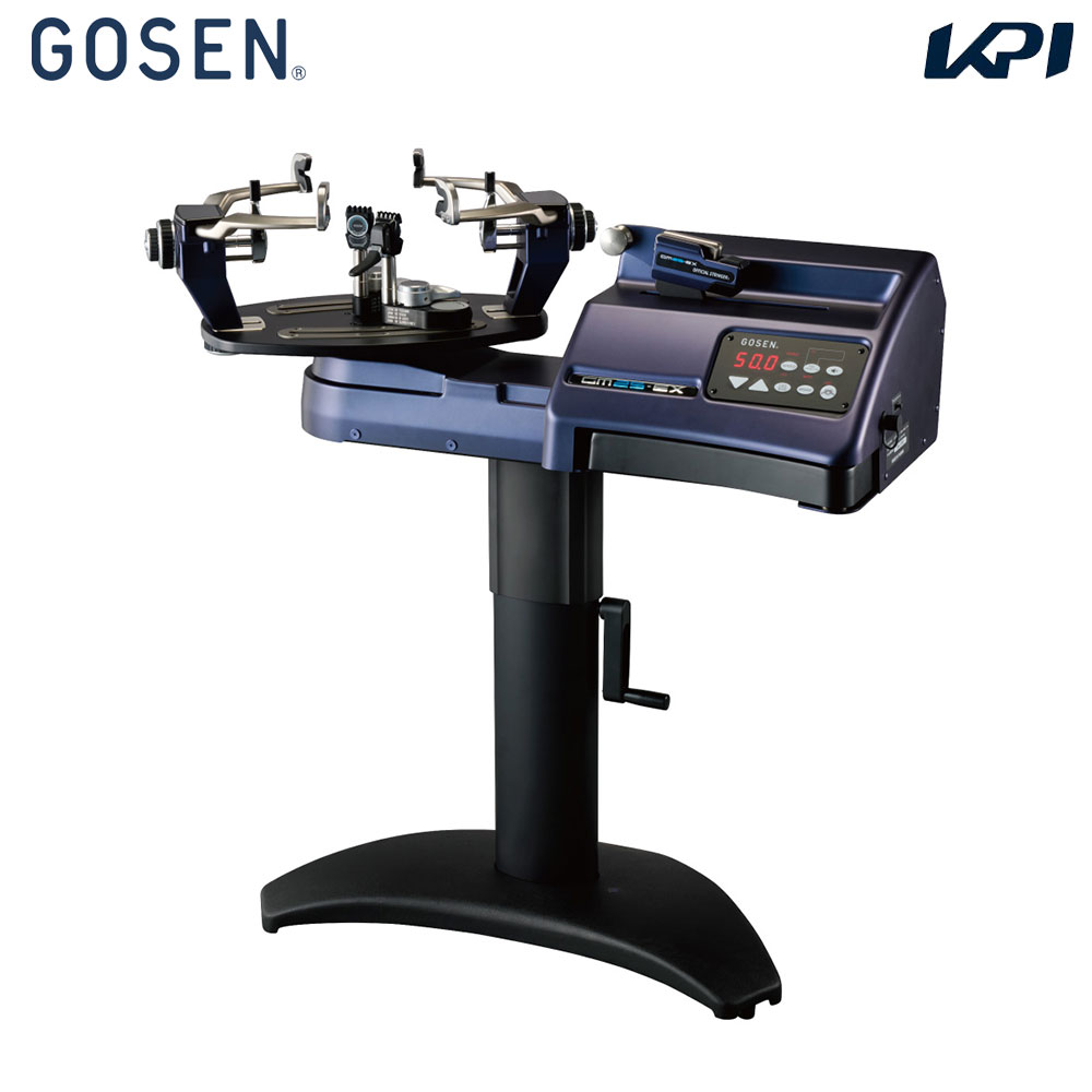 ゴーセン GOSEN ガット張り機 オフィシャルストリンガー25EX GM25EX ストリングマシン テニス対応・ソフトテニス対応・バドミントン対応 | GOSEN