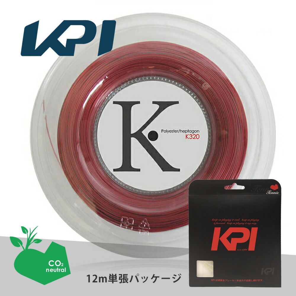 「SDGsプロジェクト」『即日出荷』 KPI ケイピーアイ 「K-gut Polyester/heptagon K320 単張り12m」硬式テニスストリング ガット  KPIオリジナル商品｜sportsshop