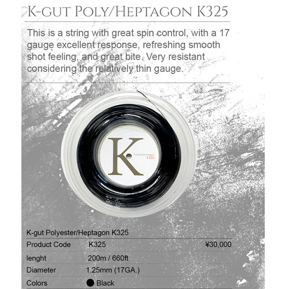 「SDGsプロジェクト」「365日出荷」KPI ケイピーアイ 「K-gut Polyester/heptagon K325 200mロール」硬式テニスストリング ガット  KPIオリジナル商品｜sportsshop｜03