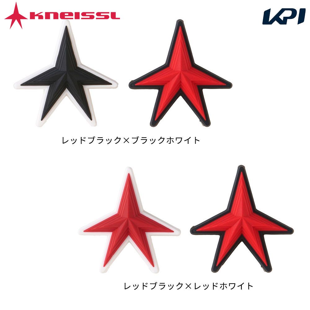 KNEISSL クナイスル 振動止め テニスアクセサリー IMPACT STAR インパクトスター 2個入り 2色セット  KAC01