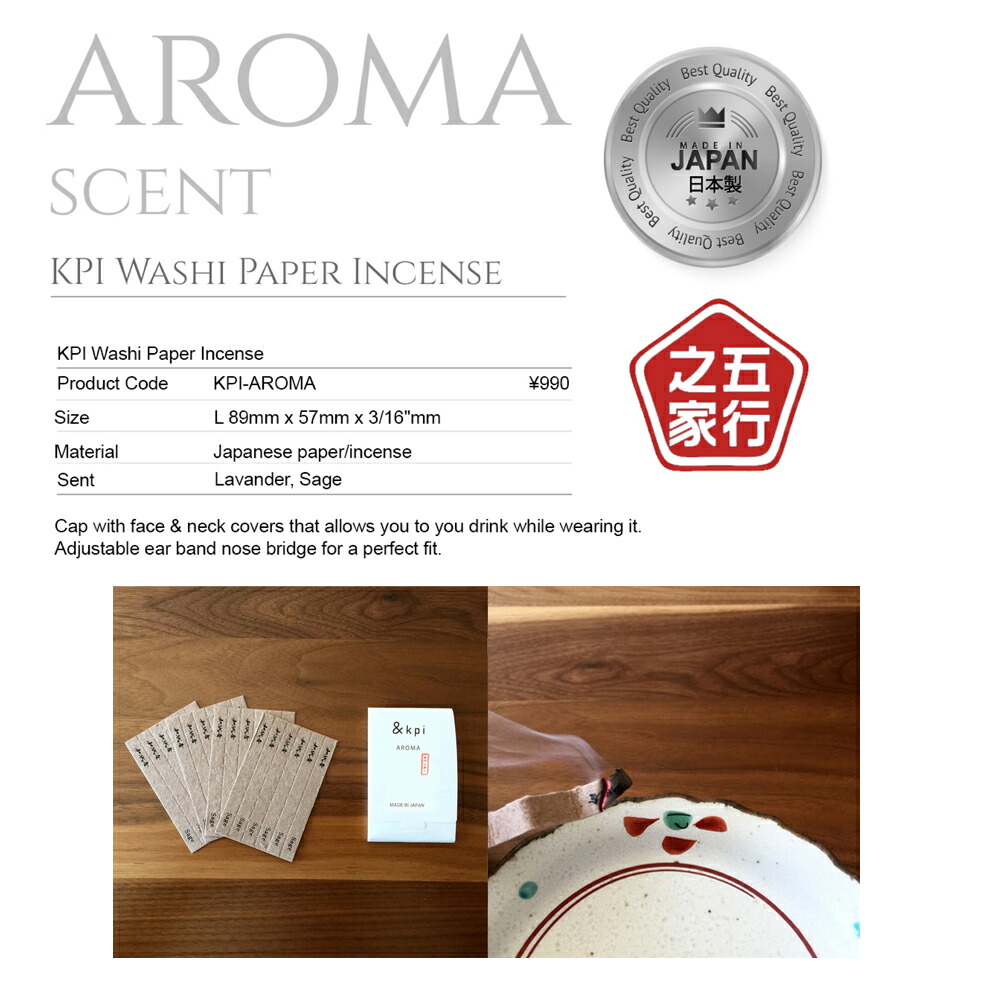 KPIオリジナル &kpi 和紙香 KPI AROMA お香・線香 日本製  KPI-AROMA ケーピーアイ KPI その他   『即日出荷』「KPI限定」｜sportsshop｜09