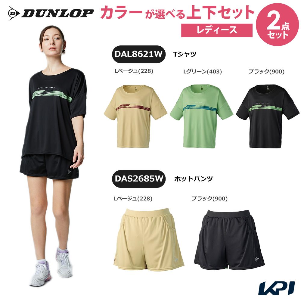 「上下セット」ダンロップ DUNLOP テニスウェア レディース Tシャツ×ホットパンツ DAL8621W-DAS2685W 2026SS