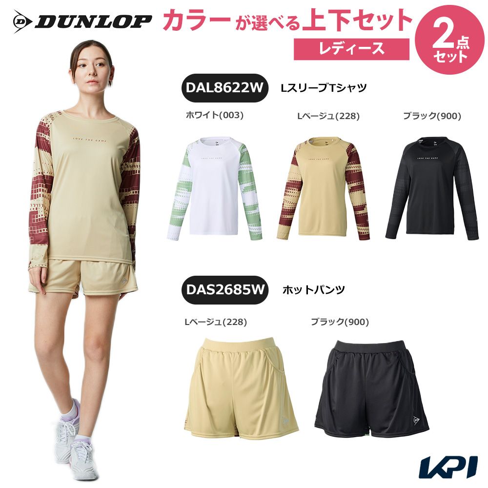 「上下セット」ダンロップ DUNLOP テニスウェア レディース LスリーブTシャツ×ホットパンツ DAL8622W-DAS2685W 2026SS