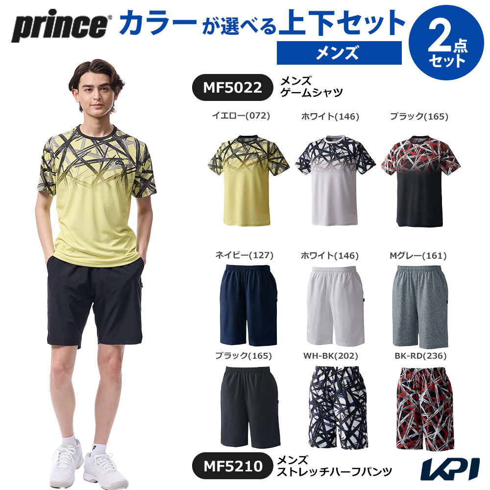 プリンス Prince テニスウェア メンズ   「上下セット」ゲームシャツ×ストレッチハーフパンツ MF5022-MF5210 2025FW