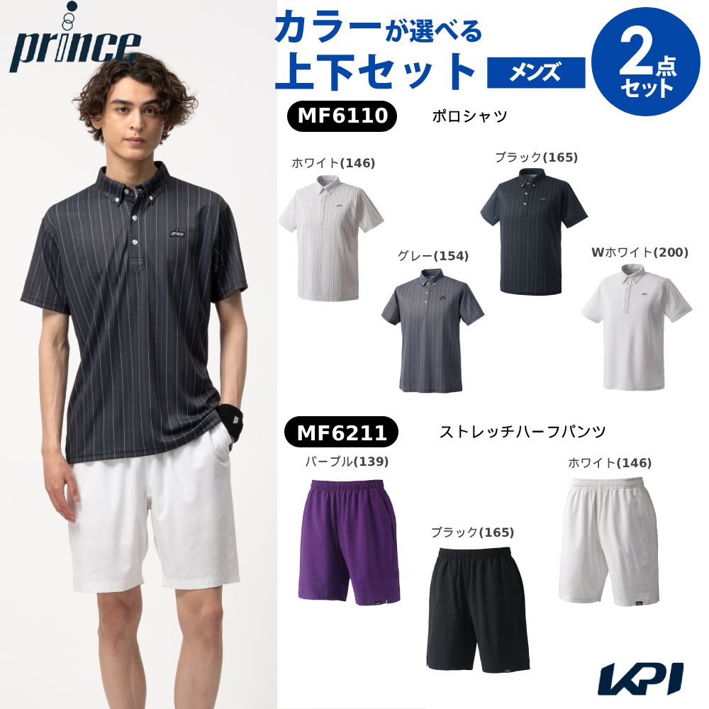 「上下セット」プリンス Prince テニスウェア メンズ ポロシャツ×ストレッチハーフパンツ MF6110-MF6211 2026FW