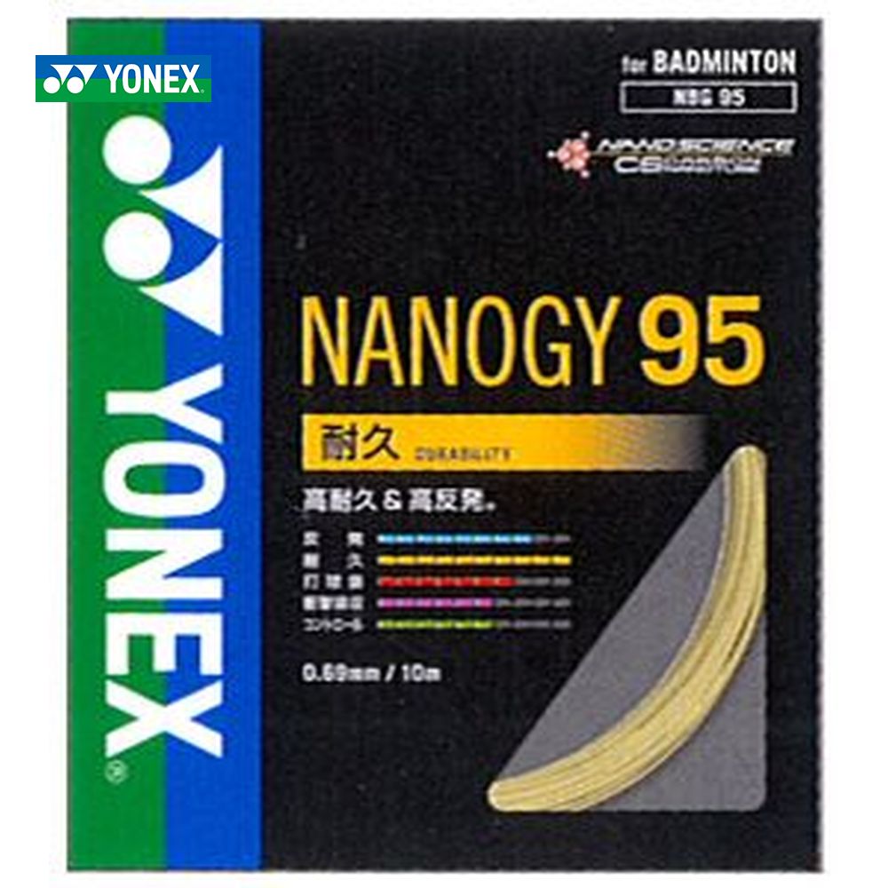 YONEX ヨネックス 「NANOGY95 ナノジー95 NBG95」バドミントンストリング ガット