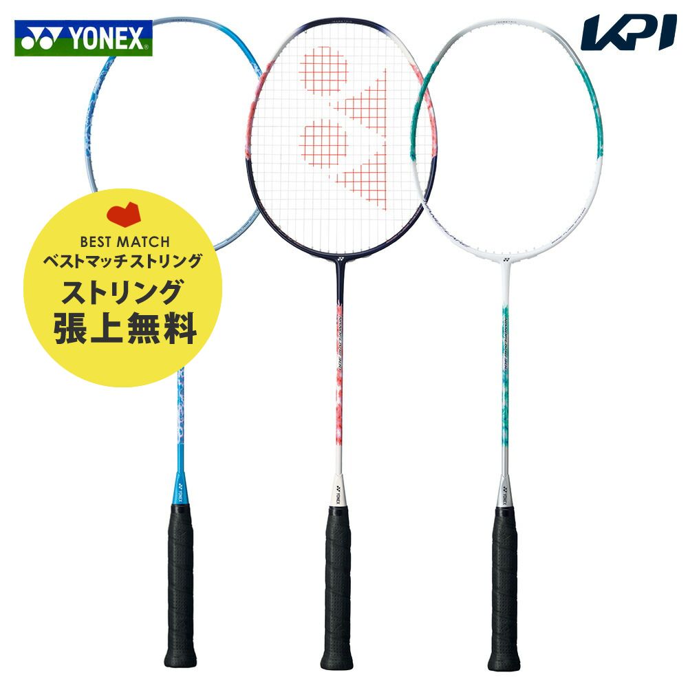 『即日出荷』「ベストマッチストリングで張り上げ無料」ヨネックス YONEX バドミントンラケット  ナノフレア300 NANOFLARE 300 NF-300