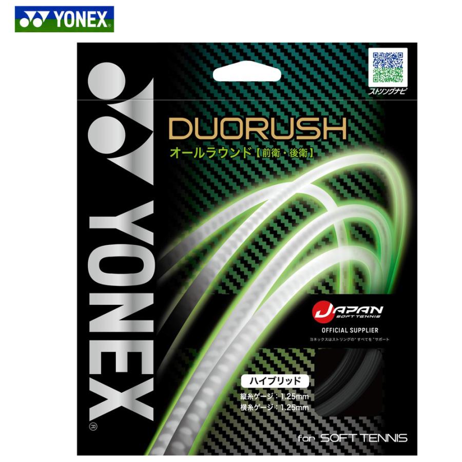 ヨネックス YONEX ソフトテニスガット・ストリング  デュオラッシュ DUORUSH SGDR