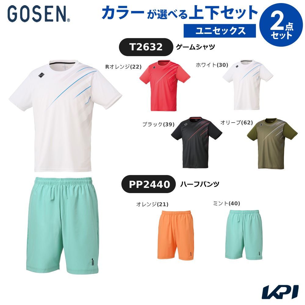 「上下セット」ゴーセン GOSEN テニスウェア ユニセックス プラクティスシャツ×ハーフパンツ T2632-PP2440-2 2026SS