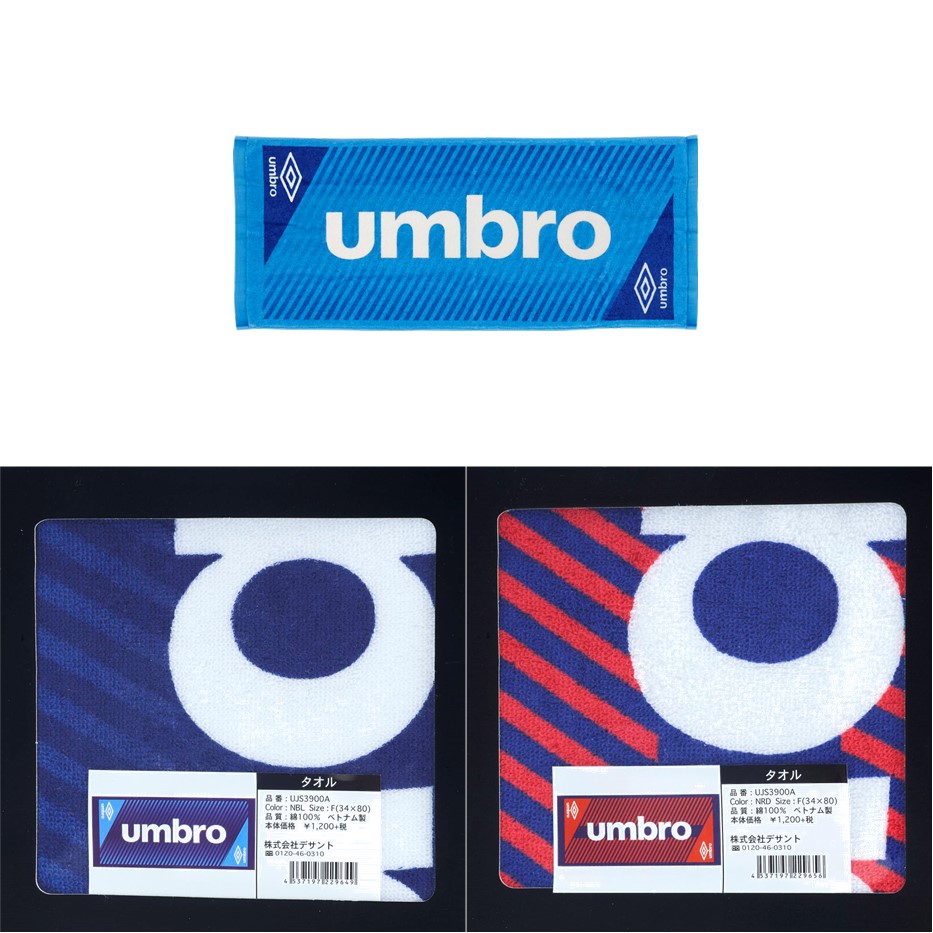アンブロ UMBRO サッカータオル  スポーツタオル UJS3900A