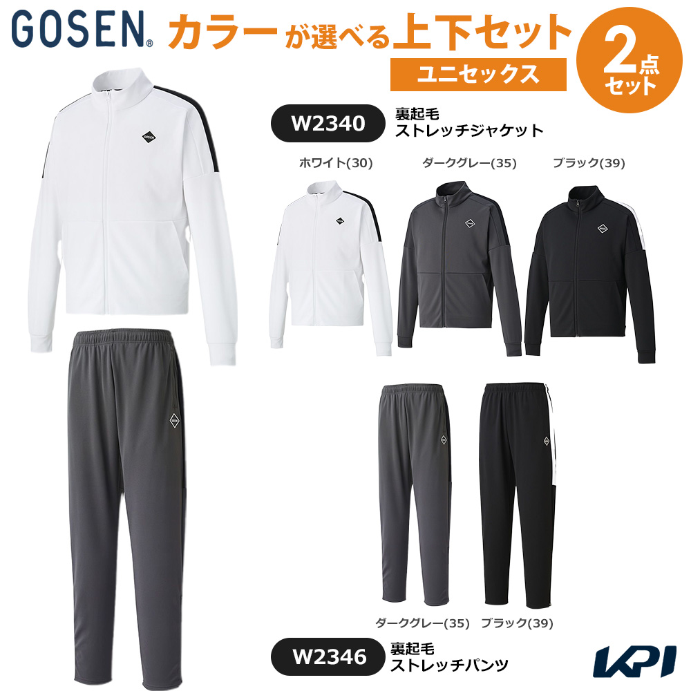 ゴーセン GOSEN テニスウェア ユニセックス   「上下セット」裏起毛ストレッチジャケット×裏起毛ストレッチパンツ W2340-W2346 2023FW