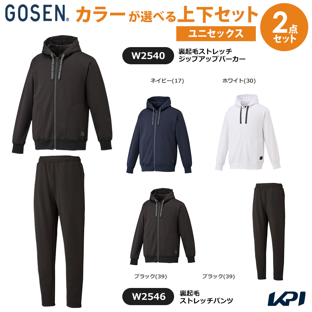 ゴーセン GOSEN テニスウェア ユニセックス   「上下セット」裏起毛ストレッチジップアップパーカー×裏起毛ストレッチパンツ W2540-W2546 2025FW