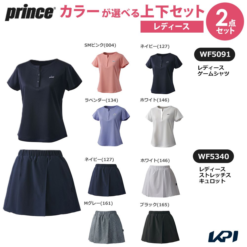 プリンス Prince テニスウェア レディース   「上下セット」ゲームシャツ×ストレッチスキュロット 無地カラー×無地カラー WF5091-WF5340-1 2025FW