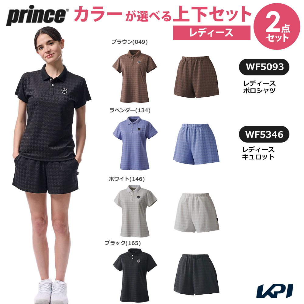 プリンス Prince テニスウェア レディース   「上下セット」ポロシャツ×キュロット WF5093-WF5346 2025FW