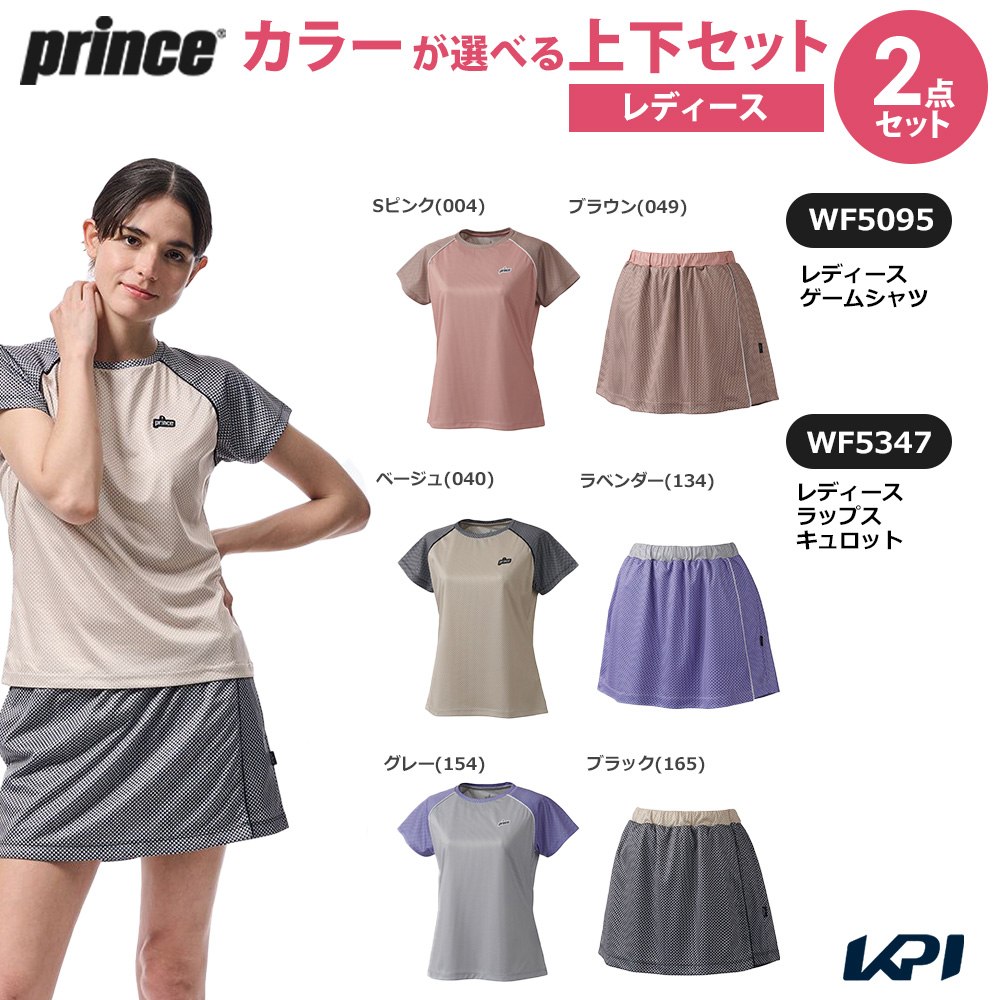 プリンス Prince テニスウェア レディース 「上下セット」ゲームシャツ×ラップスキュロット WF5095-WF5347 2025FW