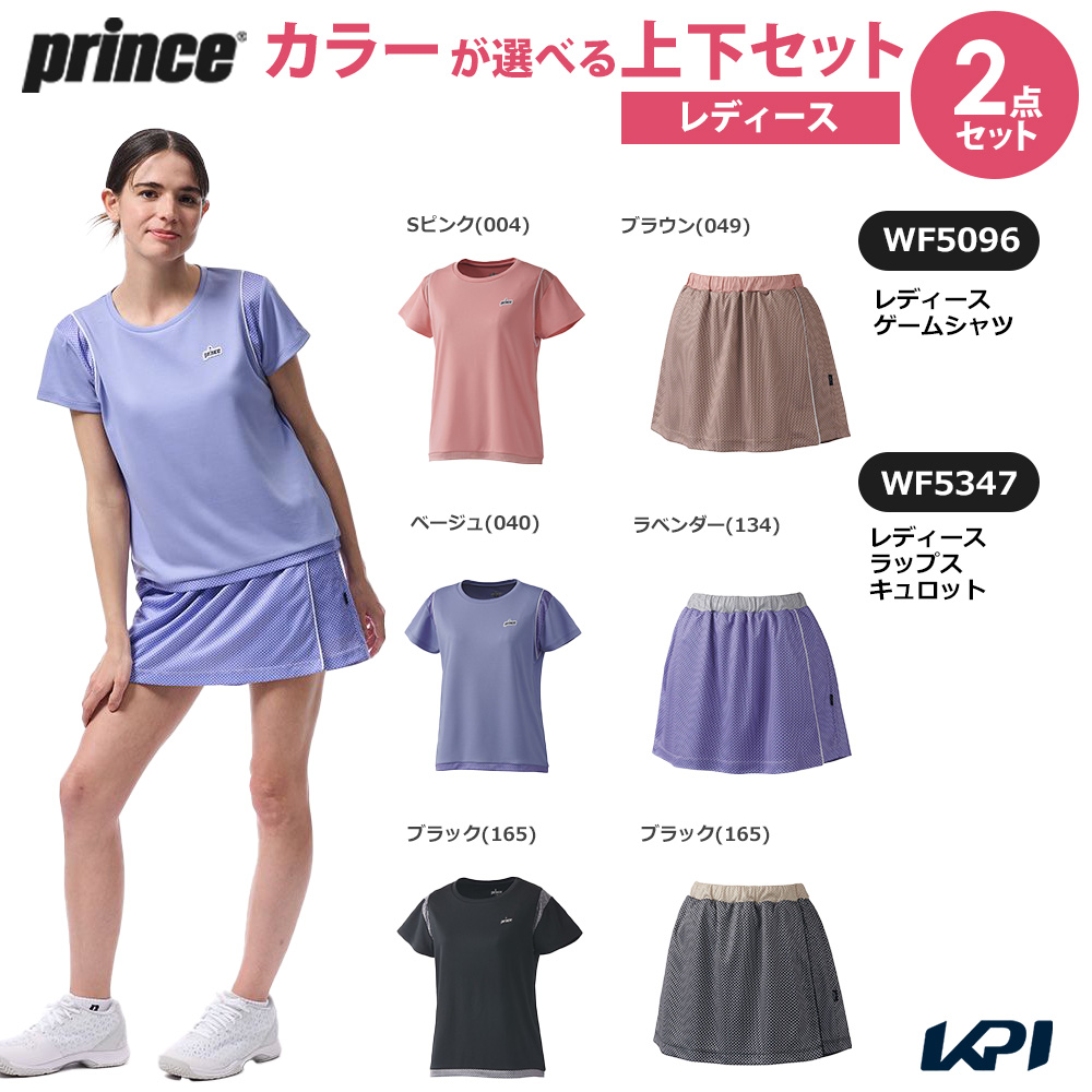 プリンス Prince テニスウェア レディース   「上下セット」ゲームシャツ×ラップスキュロット WF5096-WF5347 2025FW
