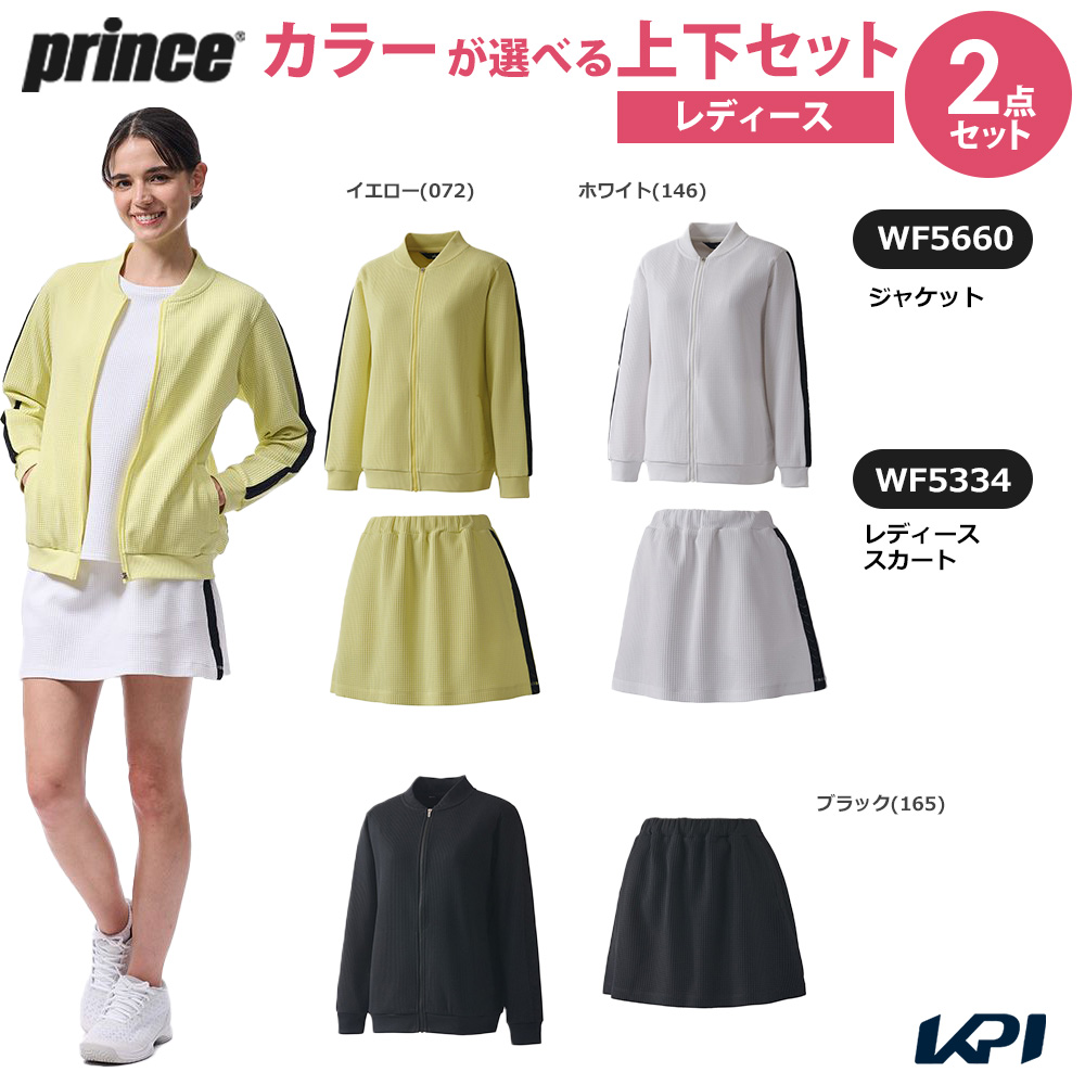 プリンス Prince テニスウェア レディース   「上下セット」ジャケット×スカート WF5660-WF5334 2025FW