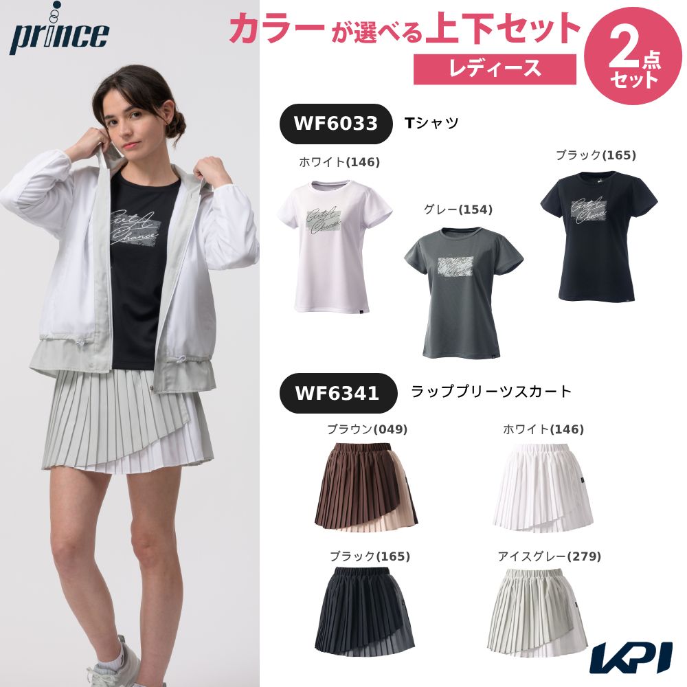 「上下セット」プリンス Prince テニスウェア レディース Tシャツ×ラッププリーツスカート WF6033-WF6341 2026FW