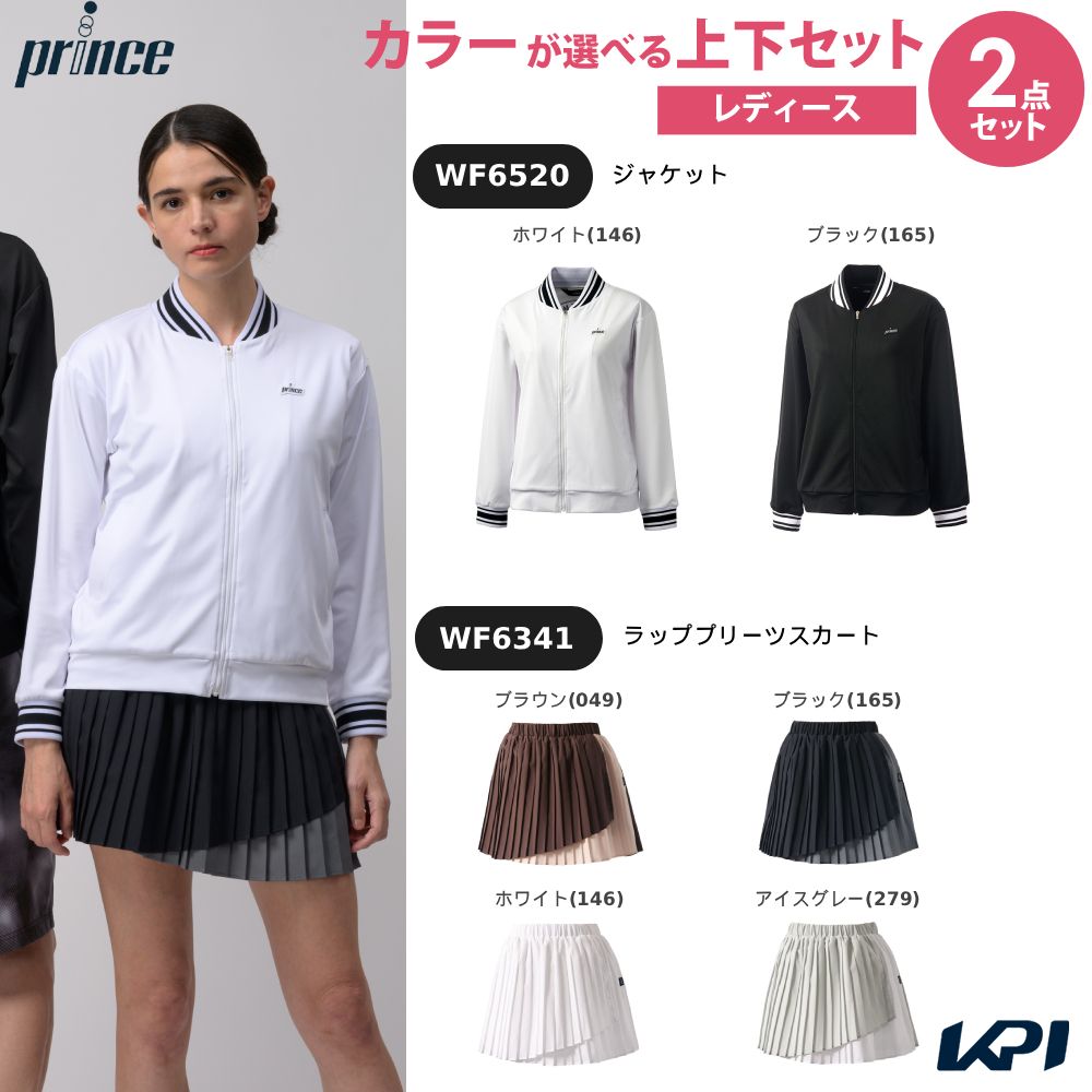 「上下セット」プリンス Prince テニスウェア レディースジャケット×ラッププリーツスカート WF6520-WF6341 2026FW