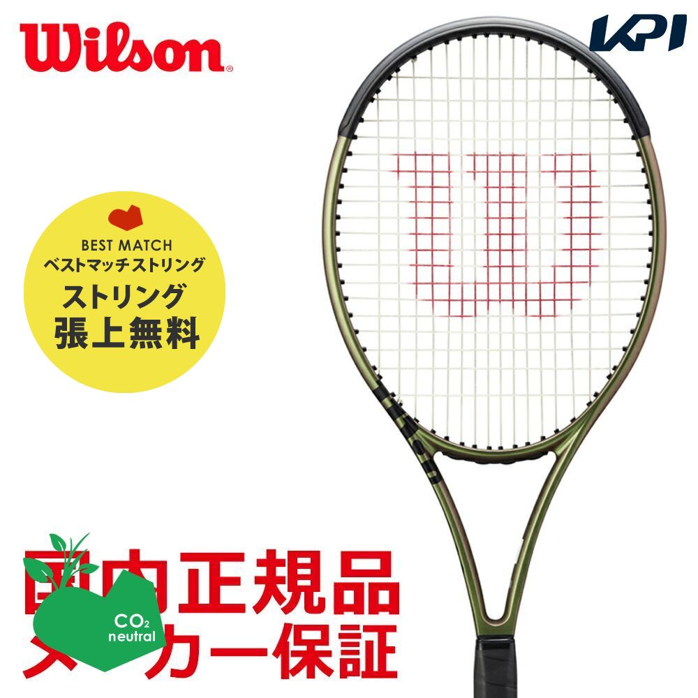 「SDGsプロジェクト」「ベストマッチストリングで張り上げ無料」「365日出荷」 Wilson BLADE 100L ブレード100L V8.0 WR078911U『即日出荷』「KPI限定」