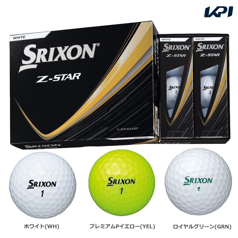 スリクソン SRIXON ゴルフボール Z-STAR 1ダース ZS9 ダンロップ DUNLOP ゴルフ ボール