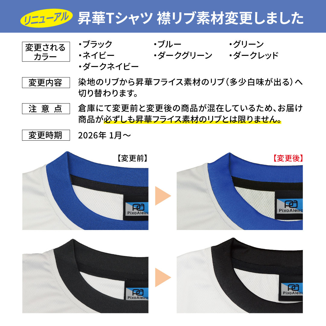 ピクサレイロ] サッカー プラクティスシャツ 半袖 メンズ PA-SBSI23