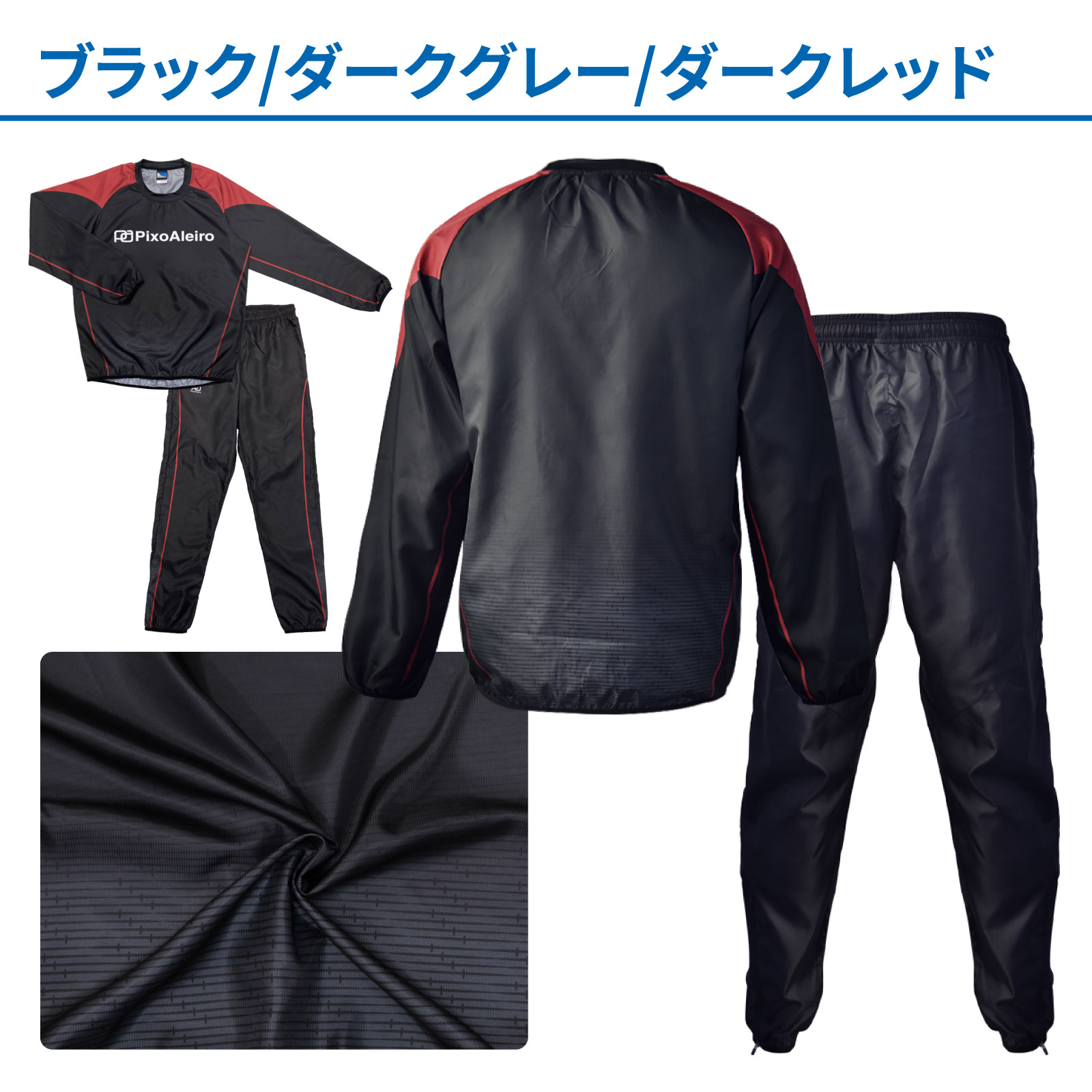 ポイント3倍】[ピクサレイロ] サッカー ピステ 上下セット