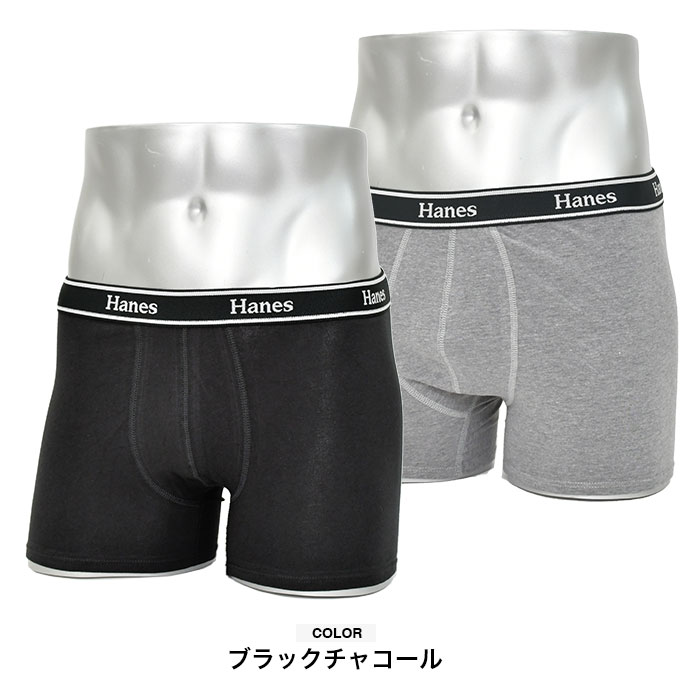 Hanes（ヘインズ） ボクサーパンツ メンズ 下着 2枚セット 2枚組 2P