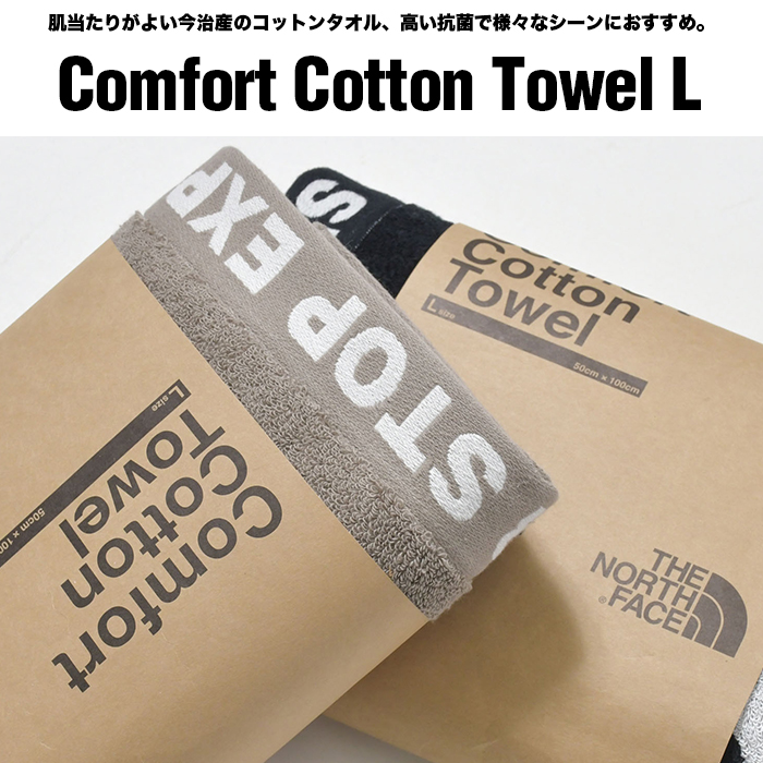 THE NORTH FACE ザ ノースフェイス タオル COMFORT COTTON TOWEL