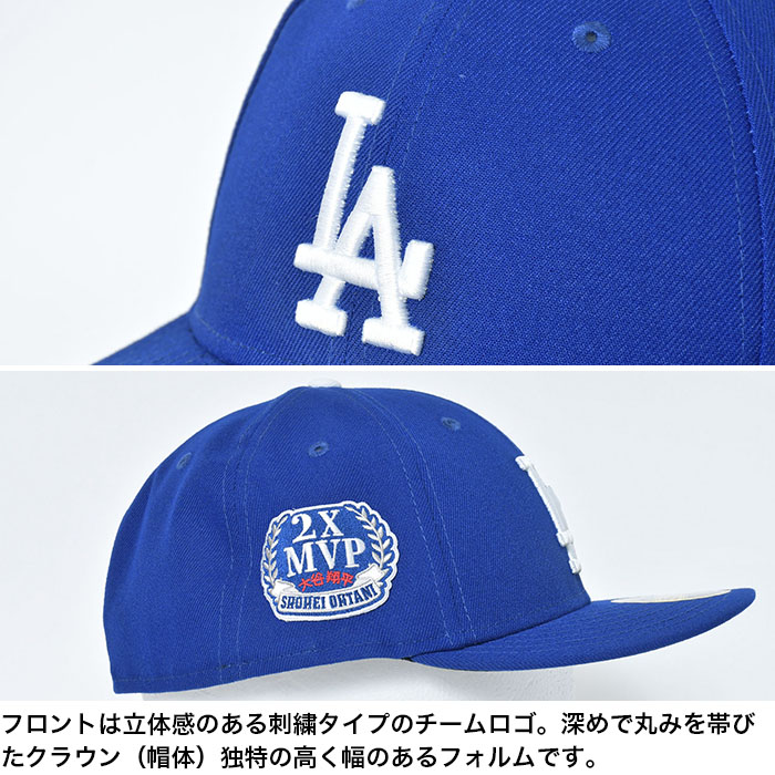 日本未発売 限定 大谷翔平 キャップ ドジャース ニューエラ 59FIFTY NEW ERA LA ロサンゼルス ドジャース Los Angeles  Dodgers MVP MLB : cap-ne-60585237 : スポットチェックヤフー店 - 通販 - Yahoo!ショッピング