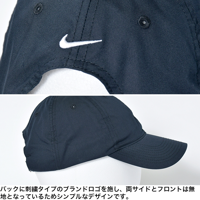 ナイキ キャップ ローキャップ メンズ レディース NIKE ツイル 6パネル アンストラクチャード 無地 帽子 ゴルフ ワンポイント おしゃれ  ユニセックス ブラック