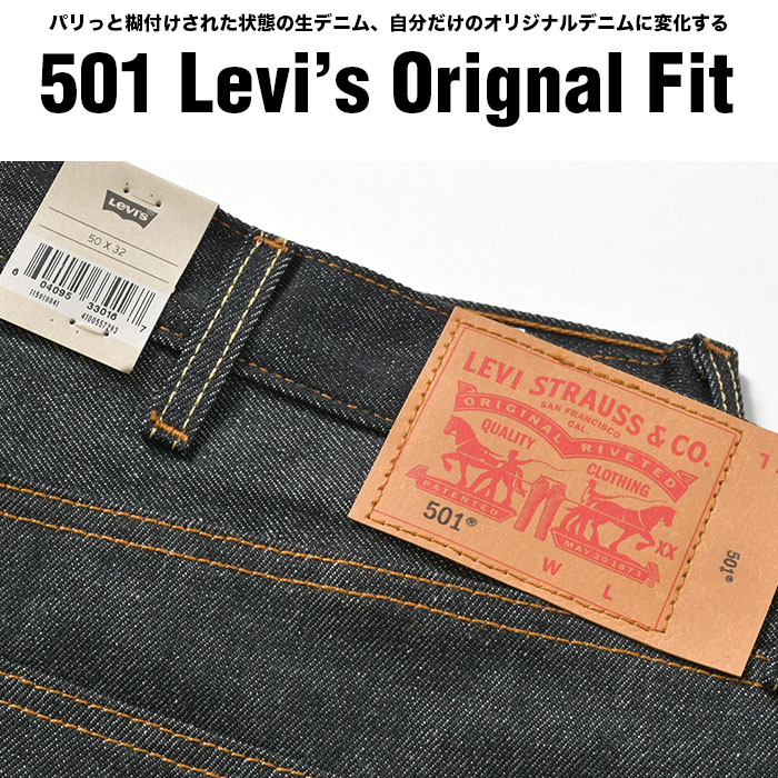 Levi's（リーバイス） 【並行輸入品】リーバイス 501 リジッド Levis