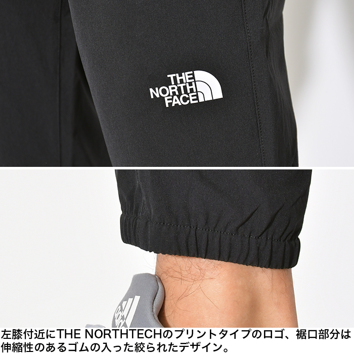 THE NORTH FACE ノースフェイス パンツ メンズ レディース フレキシブル アンクルパンツ ナイロンパンツ 大きいサイズ ストレッチ 撥水  アウトドア