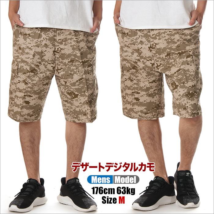 ROTHCO ロスコ カーゴショーツメンズ レディース デジタル 迷彩