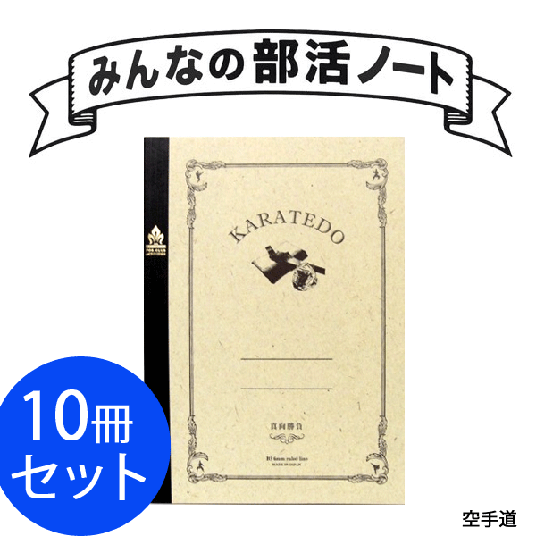 サンスター文具 みんなの部活ノート 競泳 泳姿颯爽 36JYH50011