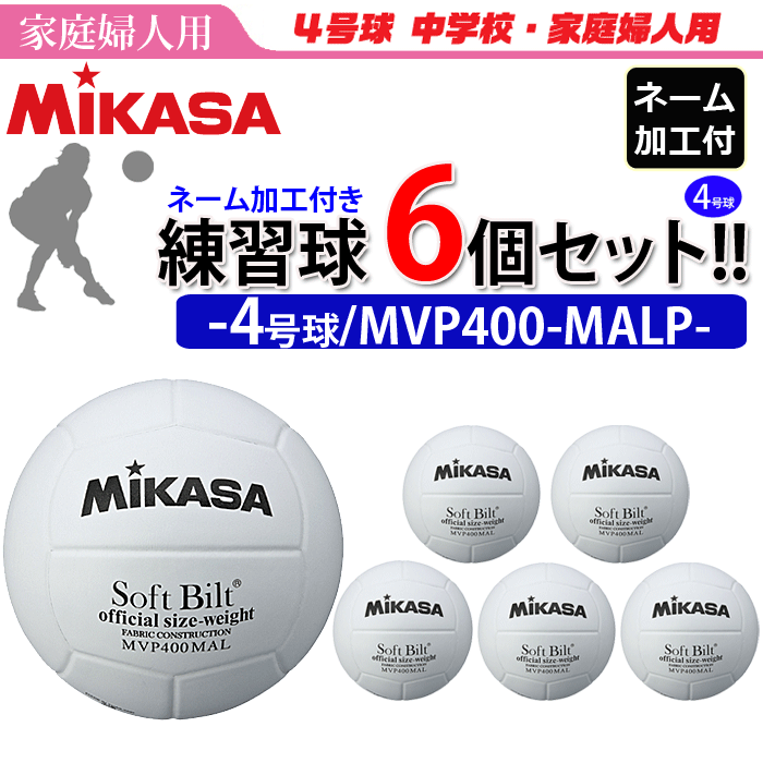 MIKASA（ミカサ） バレーボール 4号球 ママさんバレー 家庭婦人用 練習