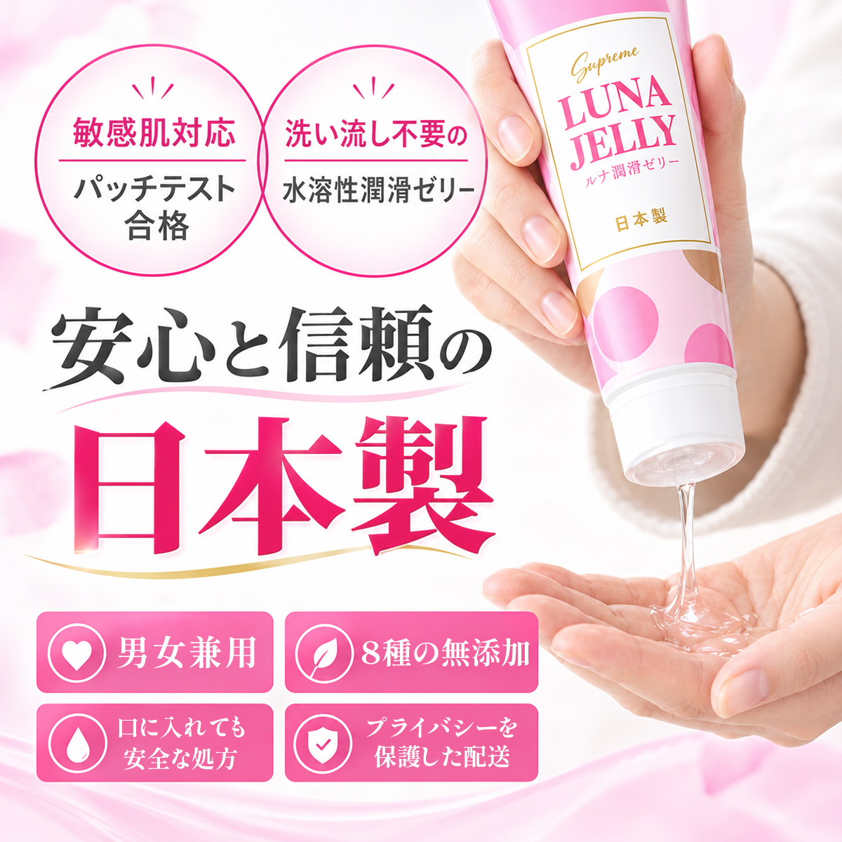潤滑ゼリー