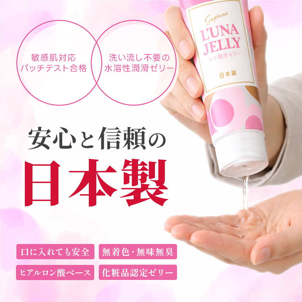 媚薬ゼリー