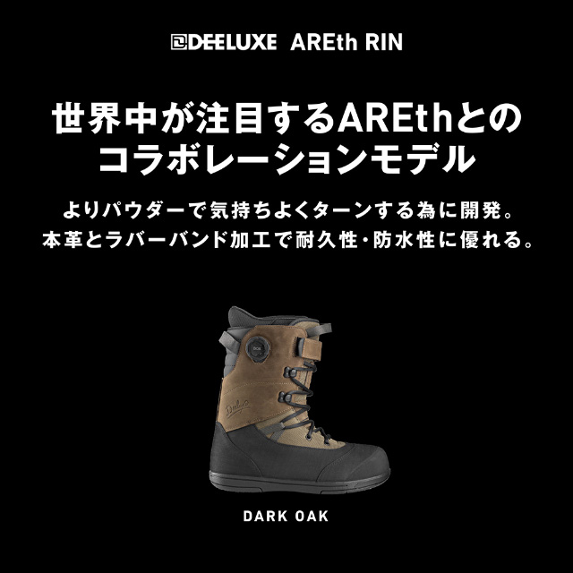 DEELUXE】 ディーラックス 【AREth RIN】 アースリン 2024-2025