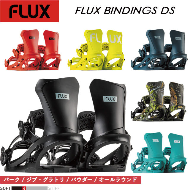 FLUX BINDINGS（フラックスバインディング） 【FLUX】 フラックス 【DS