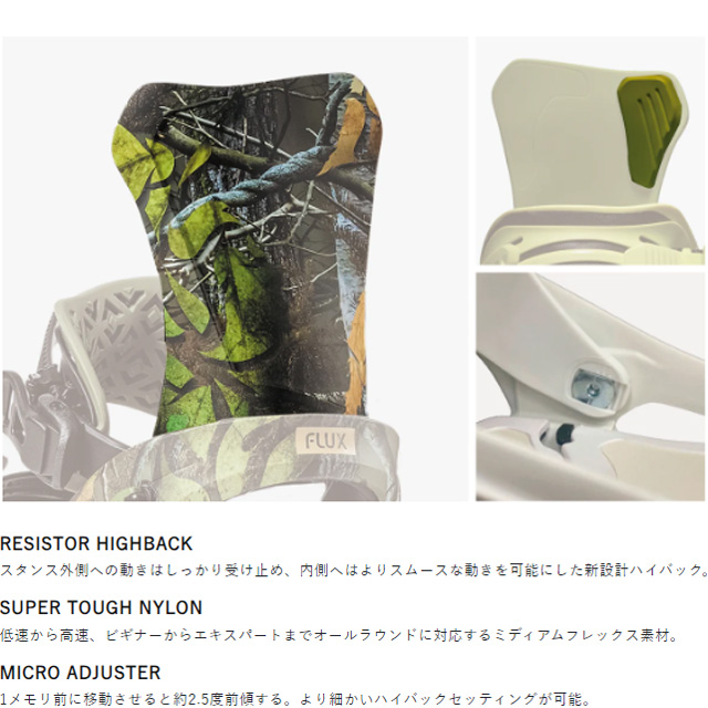 FLUX BINDINGS（フラックスバインディング） 【FLUX】 フラックス 【DS