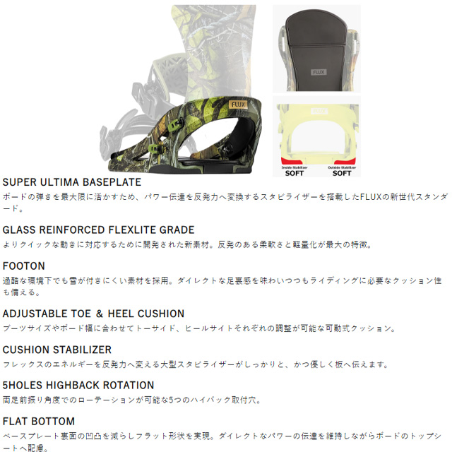 FLUX BINDINGS（フラックスバインディング） 【FLUX】 フラックス 【DS