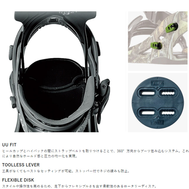 FLUX BINDINGS（フラックスバインディング） 【FLUX】 フラックス 【DS