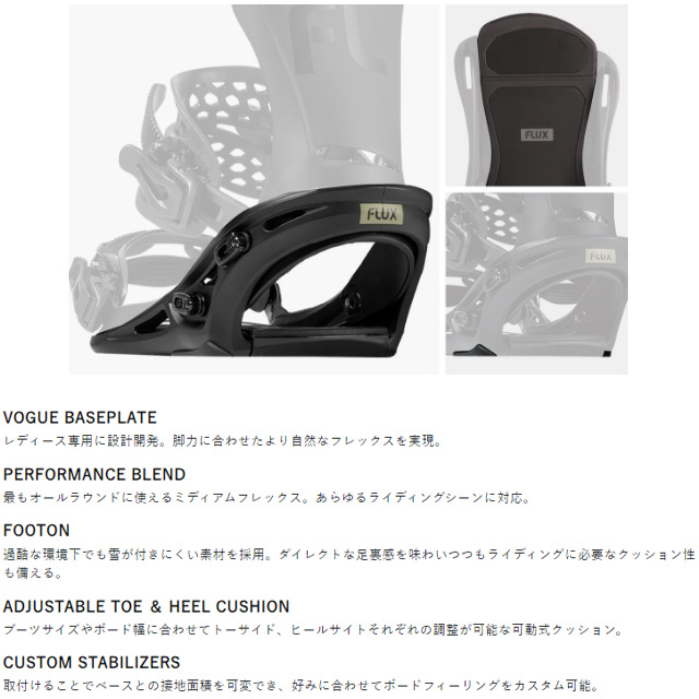 FLUX】 フラックス 【GS】 ジーエックス 25-26 MODEL ビンディング