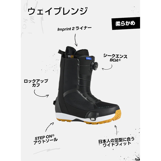 BURTON（バートン） 【BURTON】 【WAVERANGE Step On】 ウェイブレンジ