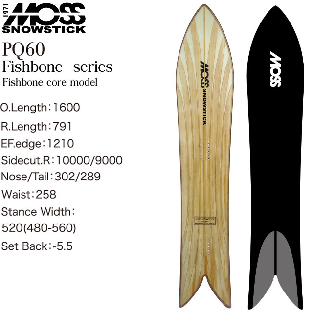 PQ60 MOSS STICK モス スノースティック FISHBONE MOSS SNOWSTICK】 モス スノースティック 【PQ60 FISHBONE】 25-26