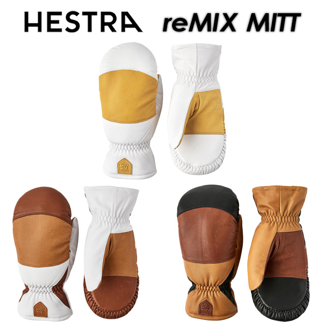HESTRA】へストラ 【reMIX MITT】リミックス ミット 3003111 ミトン